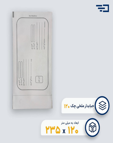 پاکت پستی حبابدار ملخی