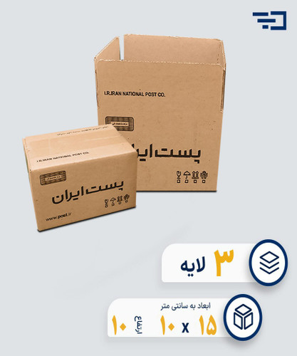 کارتن پستی سایز یک اقتصادی