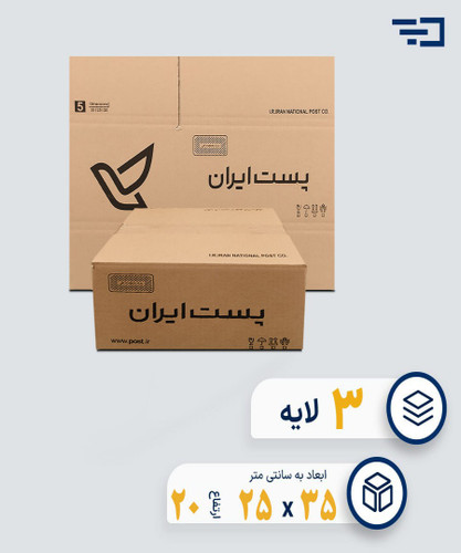 کارتن پستی سایز پنج سه لایه