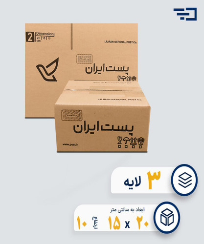 کارتن پستی سایز دو